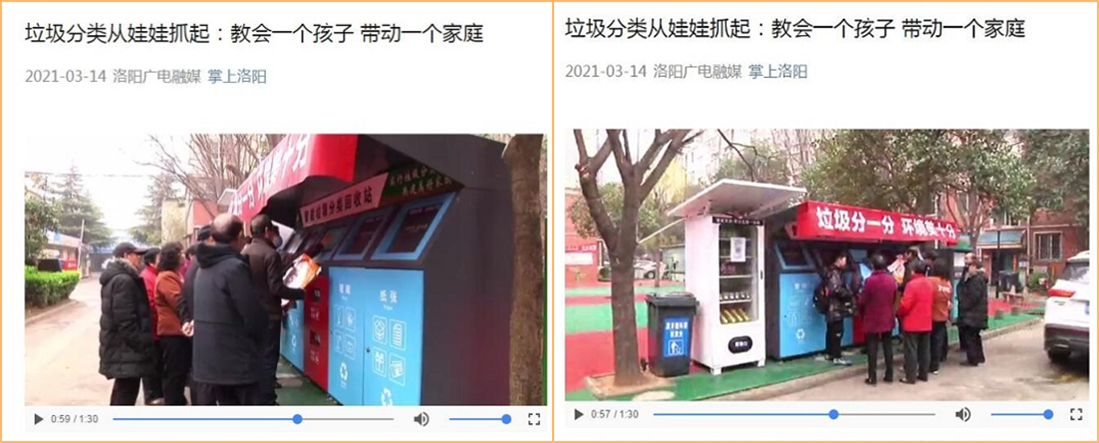 智能垃圾分類箱走進(jìn)社區(qū)視頻截圖